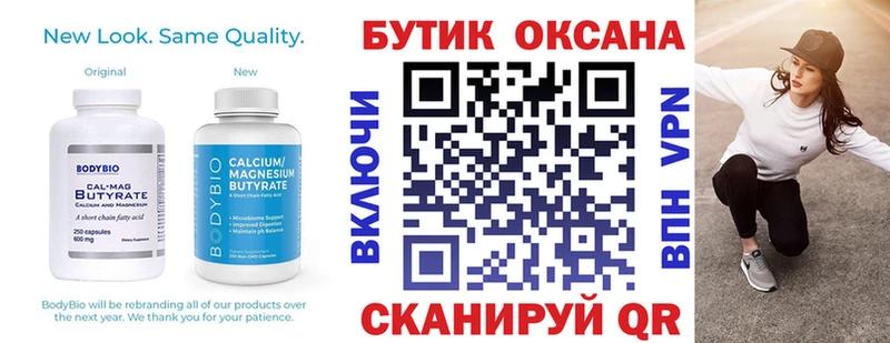 Купить  Новоалтайск  БУТИРАТ оксибутират 
