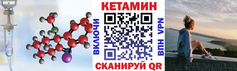 КЕТАМИН VHQ Купить закладки Новоалтайск