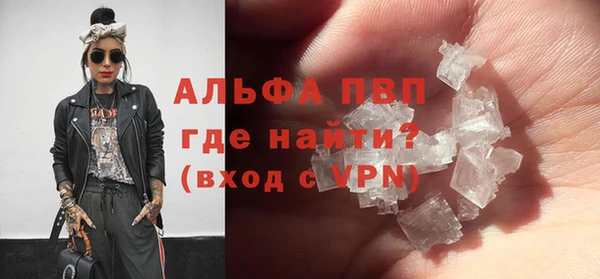 ALPHA PVP Ладушкин