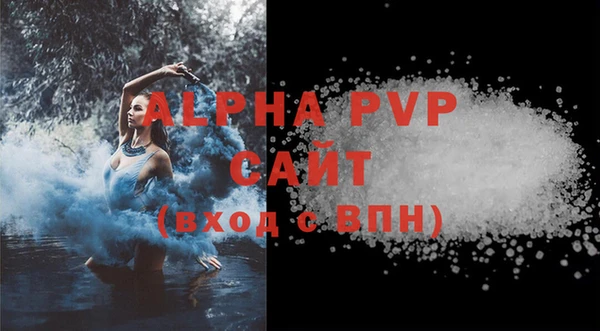 ALPHA PVP Ладушкин