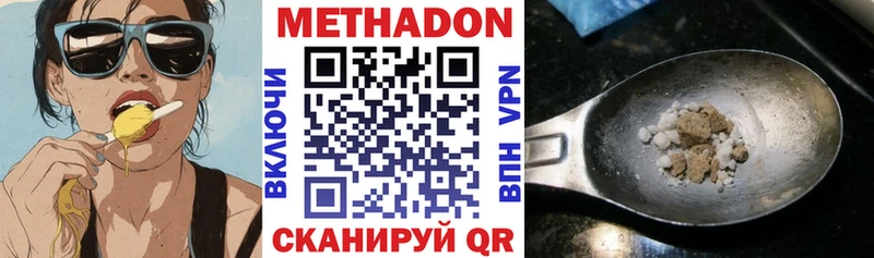 Метадон мёд  Купить закладки  Новоалтайск 