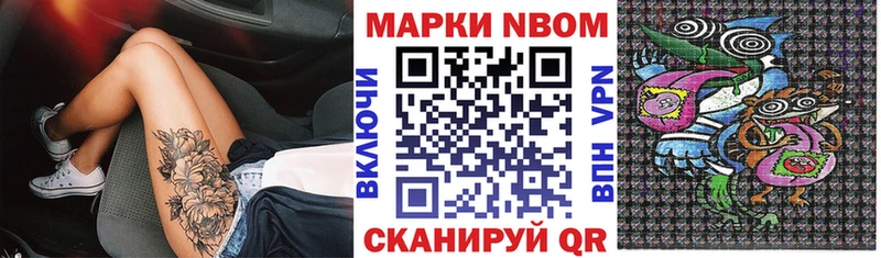 Купить  Новоалтайск  Марки 25I-NBOMe 1500мкг 